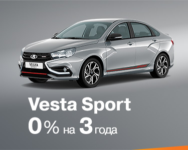 Vesta Sport за 0 %